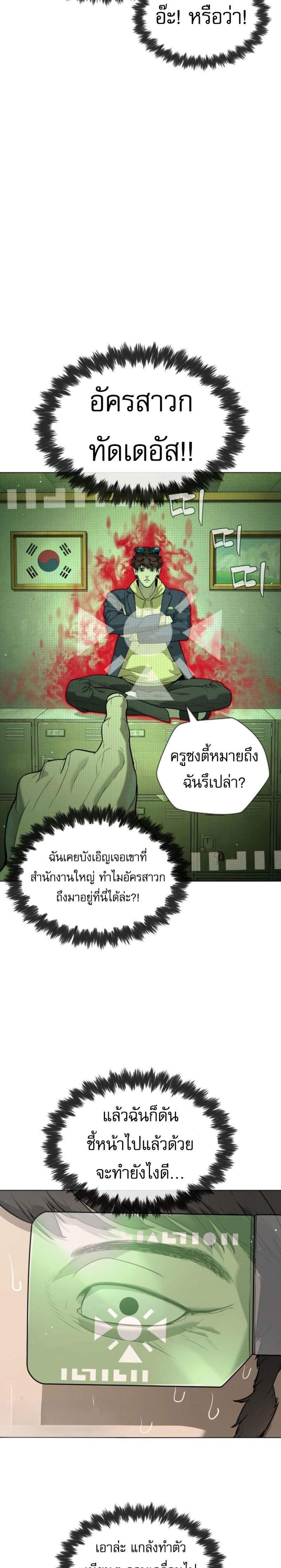 Killer Peter แปลไทย