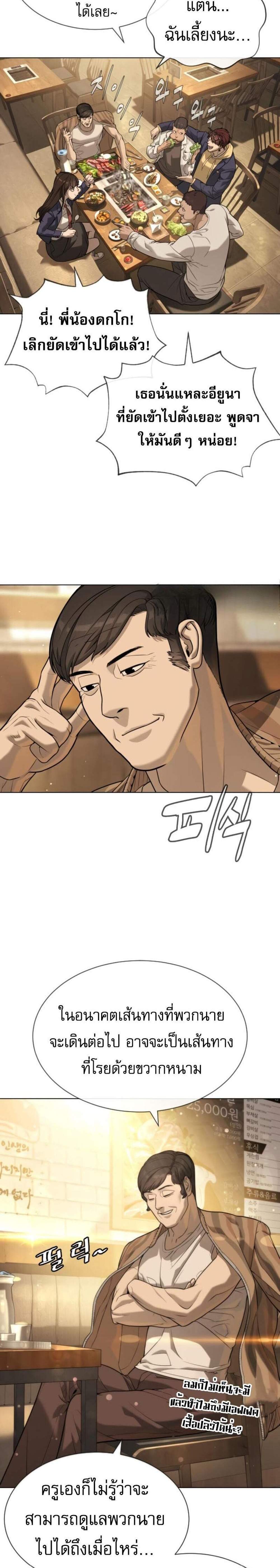 Killer Peter แปลไทย