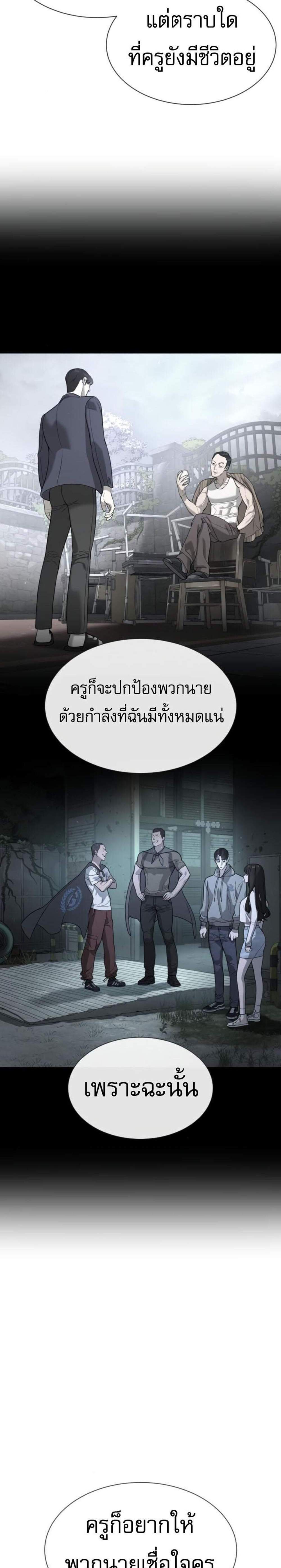 Killer Peter แปลไทย