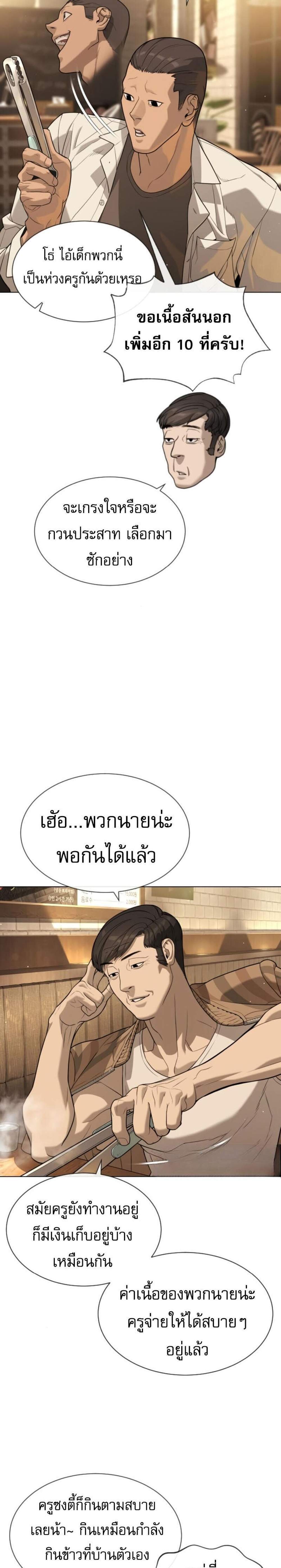 Killer Peter แปลไทย