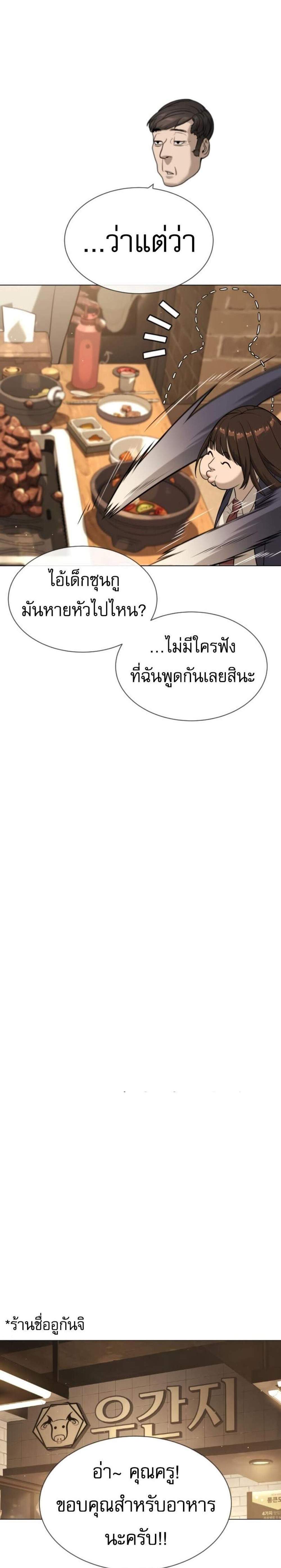 Killer Peter แปลไทย