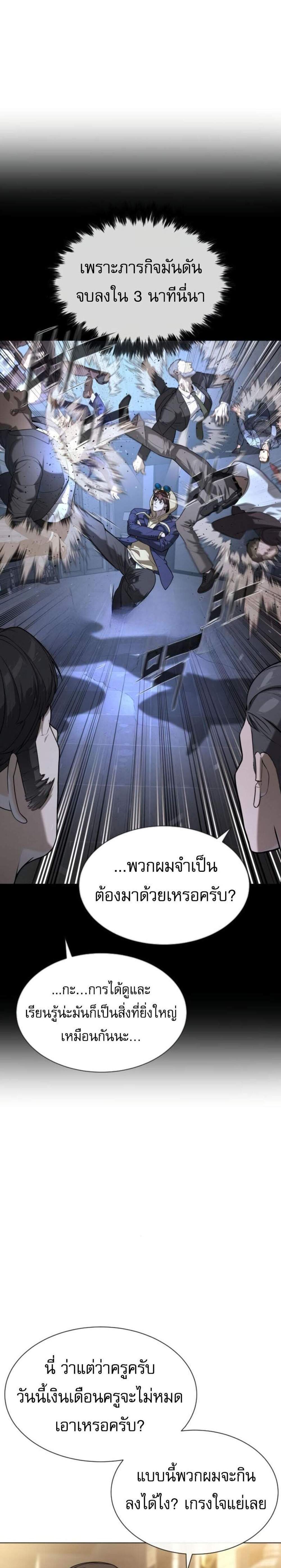 Killer Peter แปลไทย