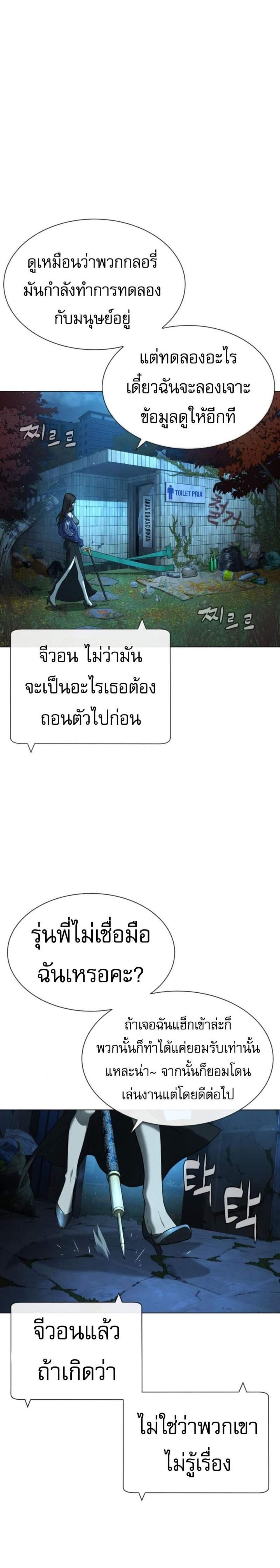 Killer Peter แปลไทย