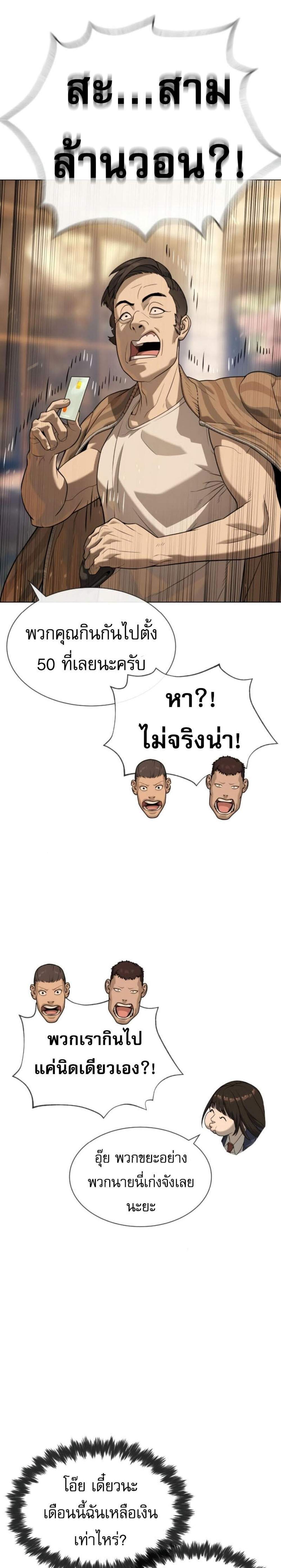 Killer Peter แปลไทย