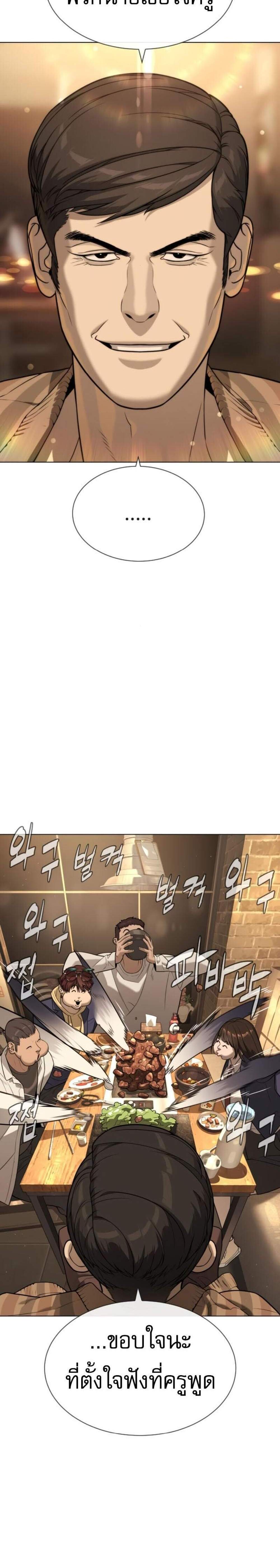 Killer Peter แปลไทย