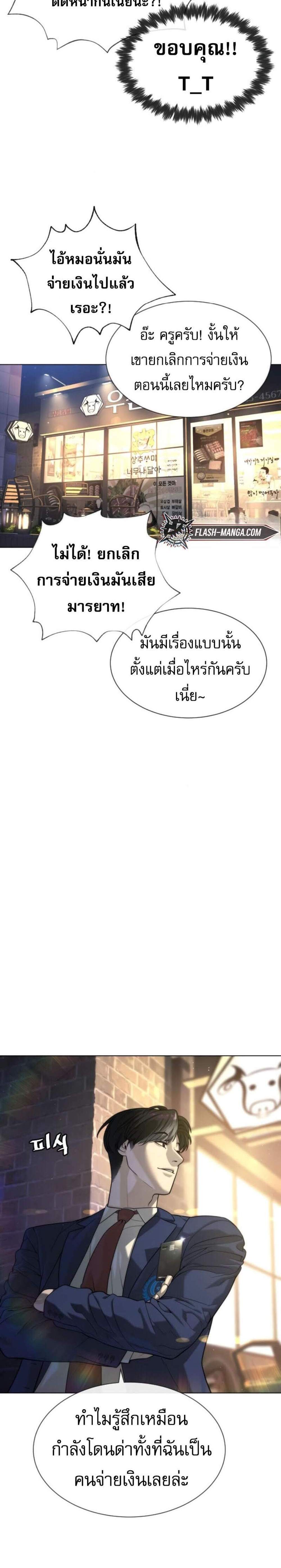 Killer Peter แปลไทย