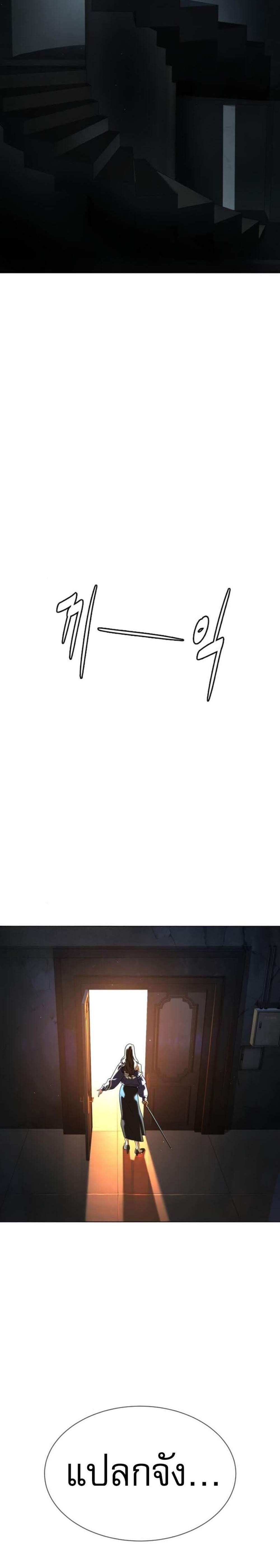 Killer Peter แปลไทย