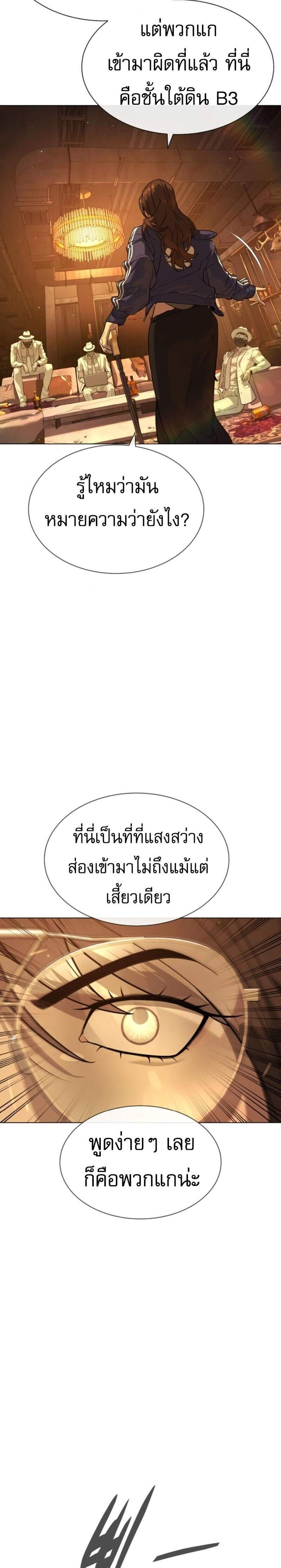 Killer Peter แปลไทย