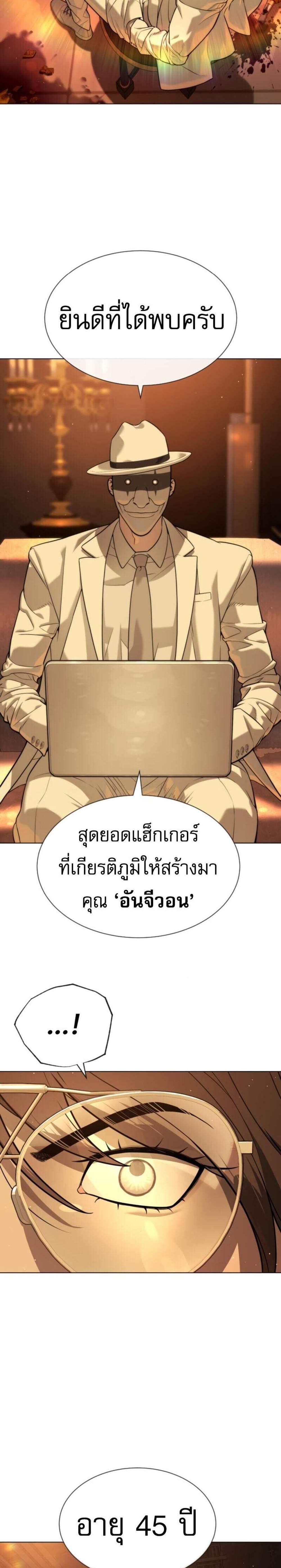 Killer Peter แปลไทย