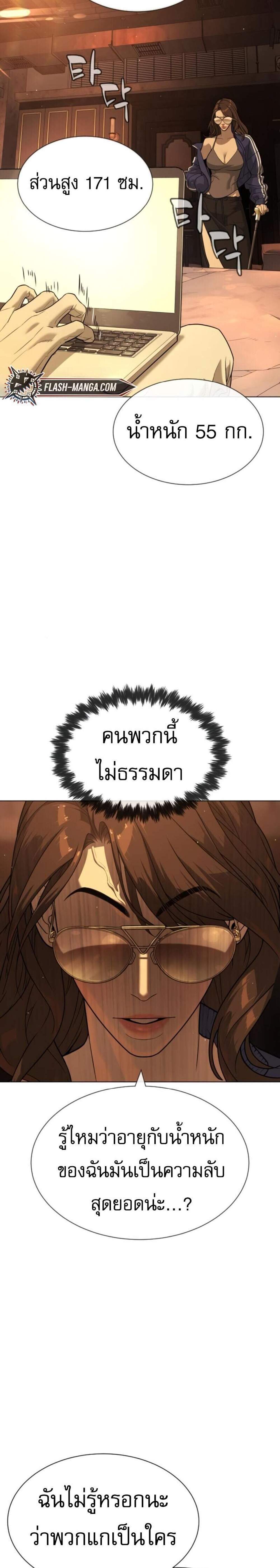 Killer Peter แปลไทย