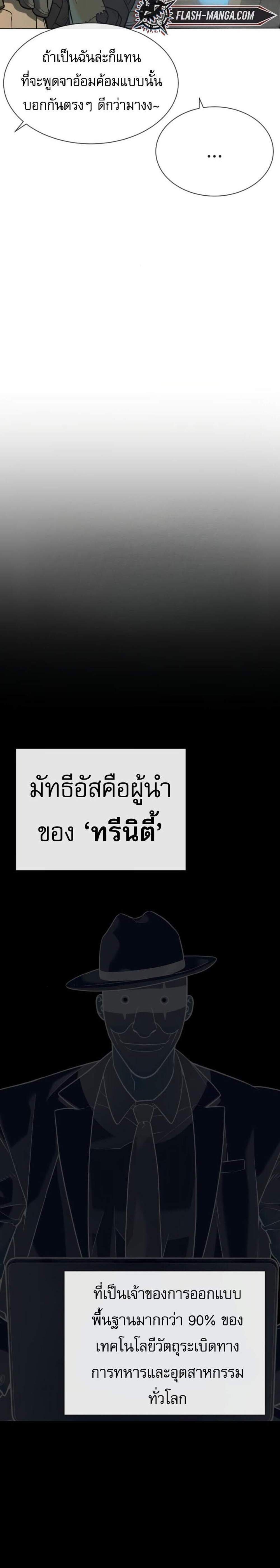 Killer Peter แปลไทย