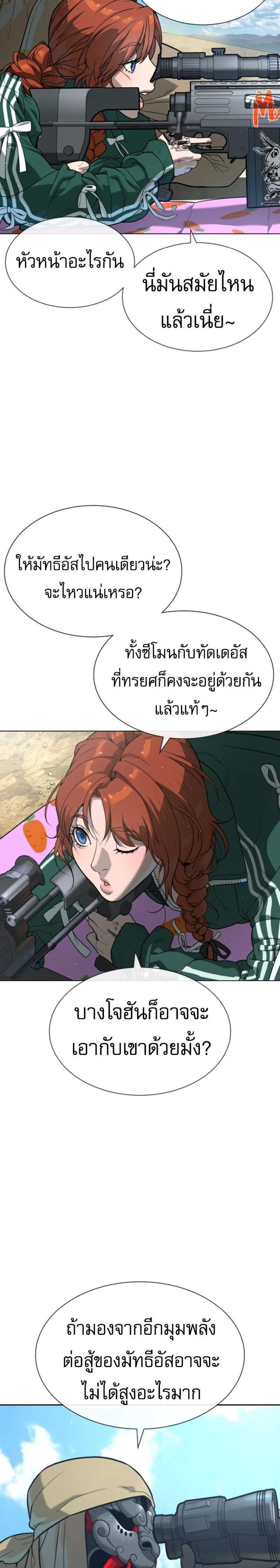 Killer Peter แปลไทย
