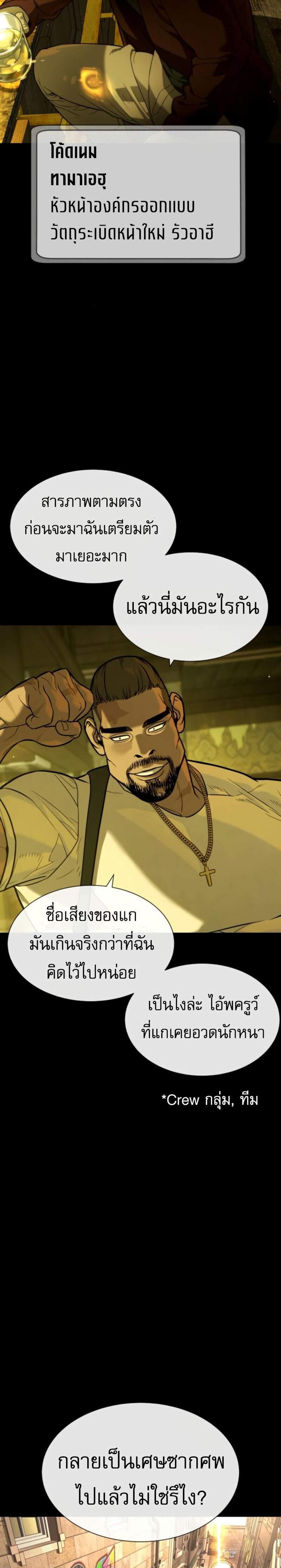Killer Peter แปลไทย