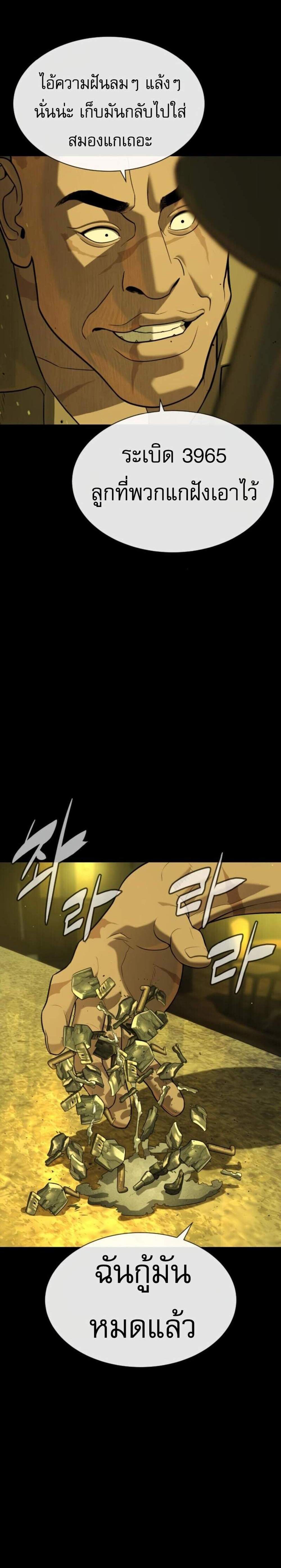Killer Peter แปลไทย