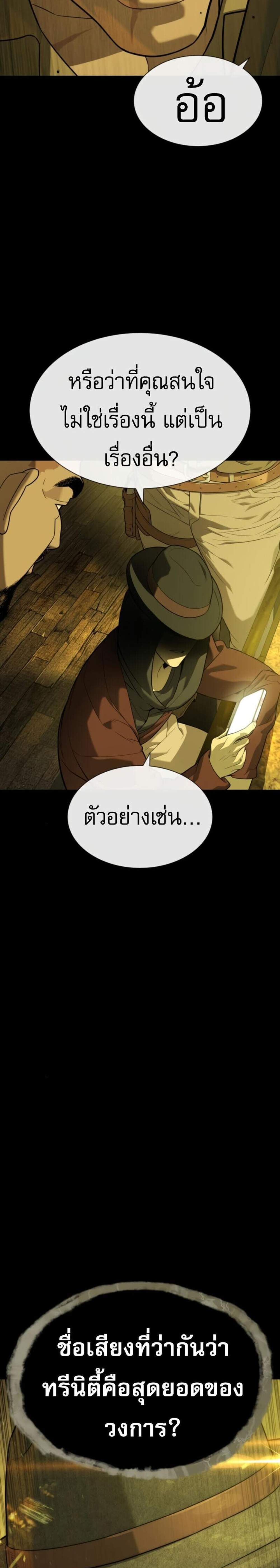 Killer Peter แปลไทย