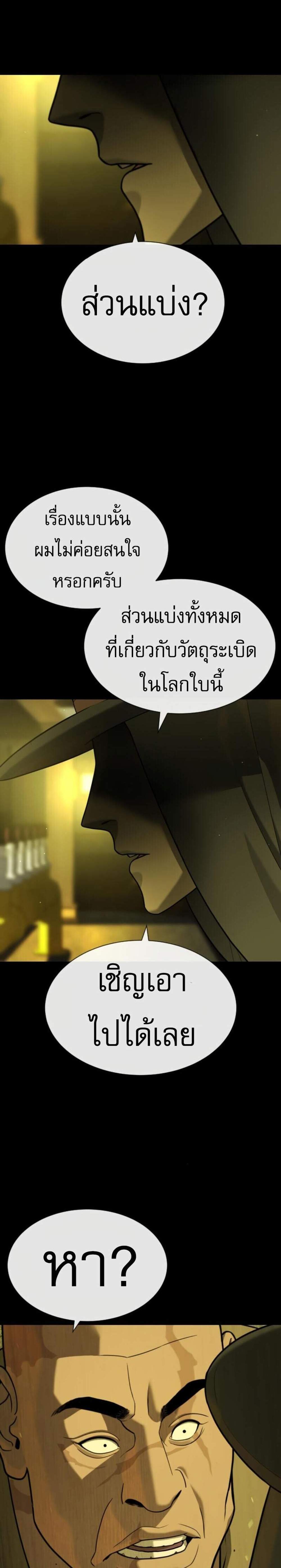 Killer Peter แปลไทย