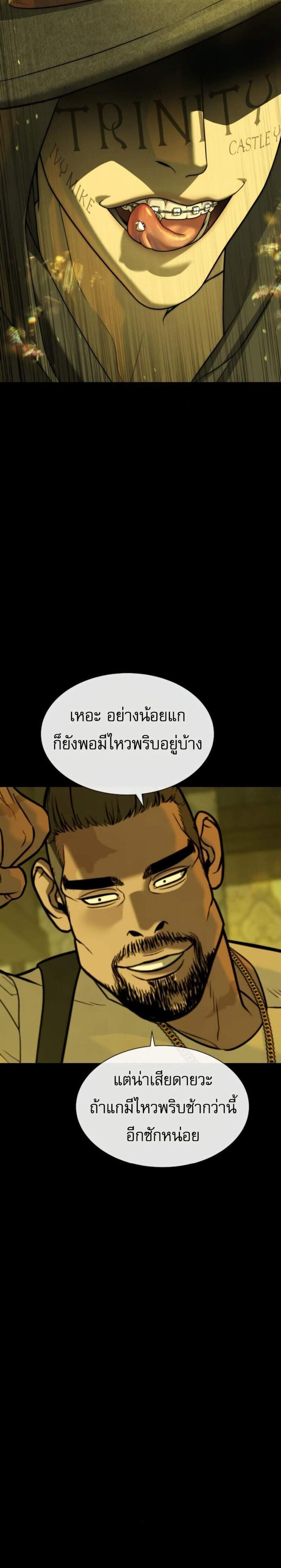 Killer Peter แปลไทย