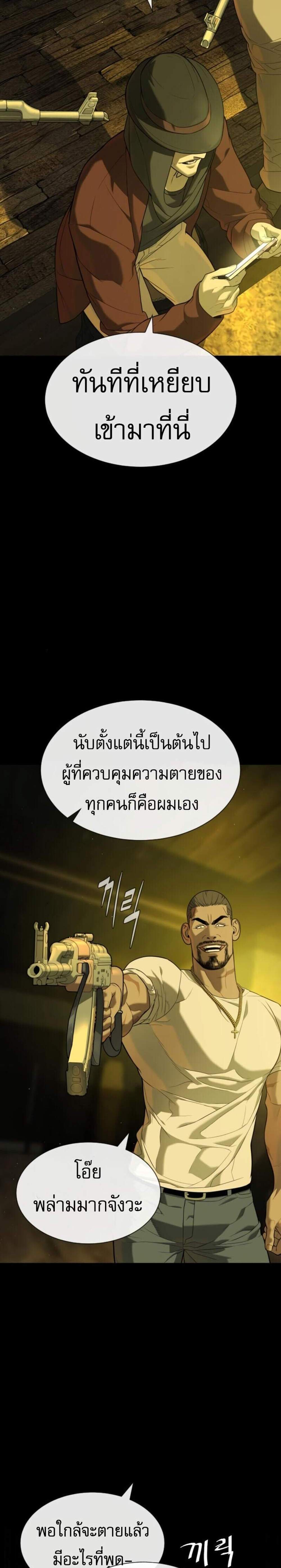 Killer Peter แปลไทย