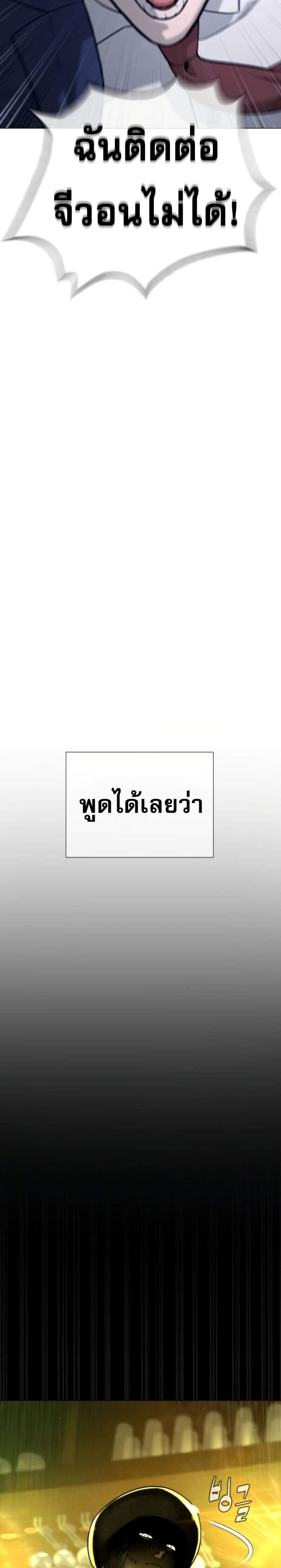 Killer Peter แปลไทย