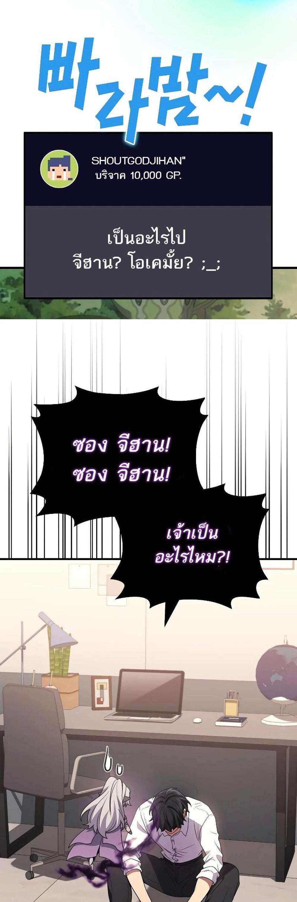 Martial God Regressed to Level 2 แปลไทย