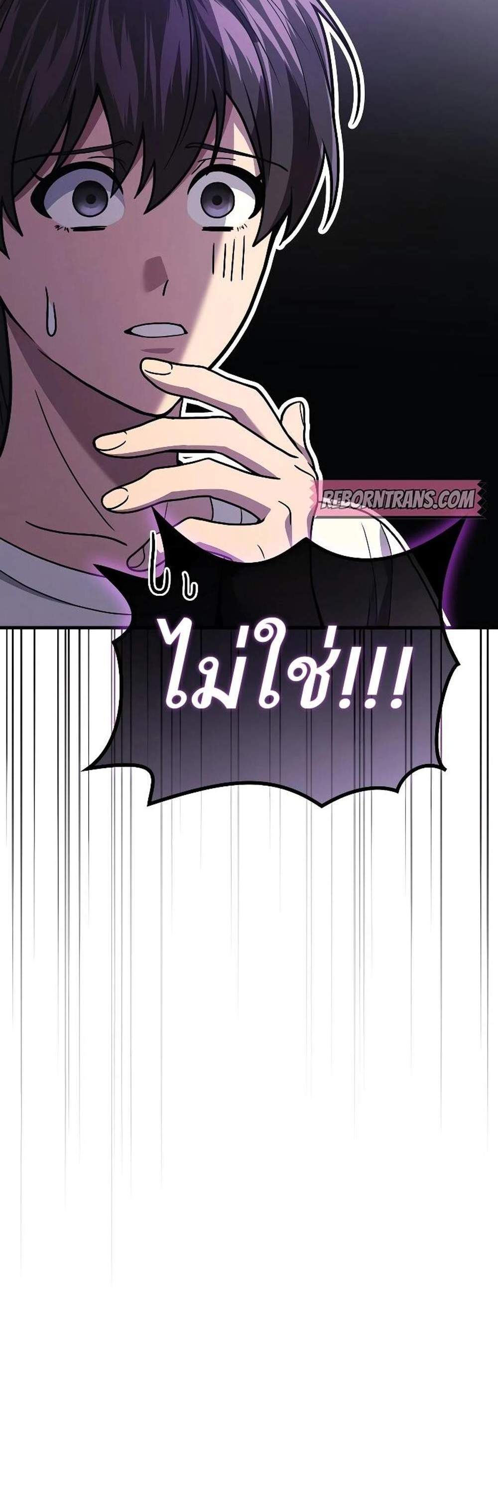 Martial God Regressed to Level 2 แปลไทย