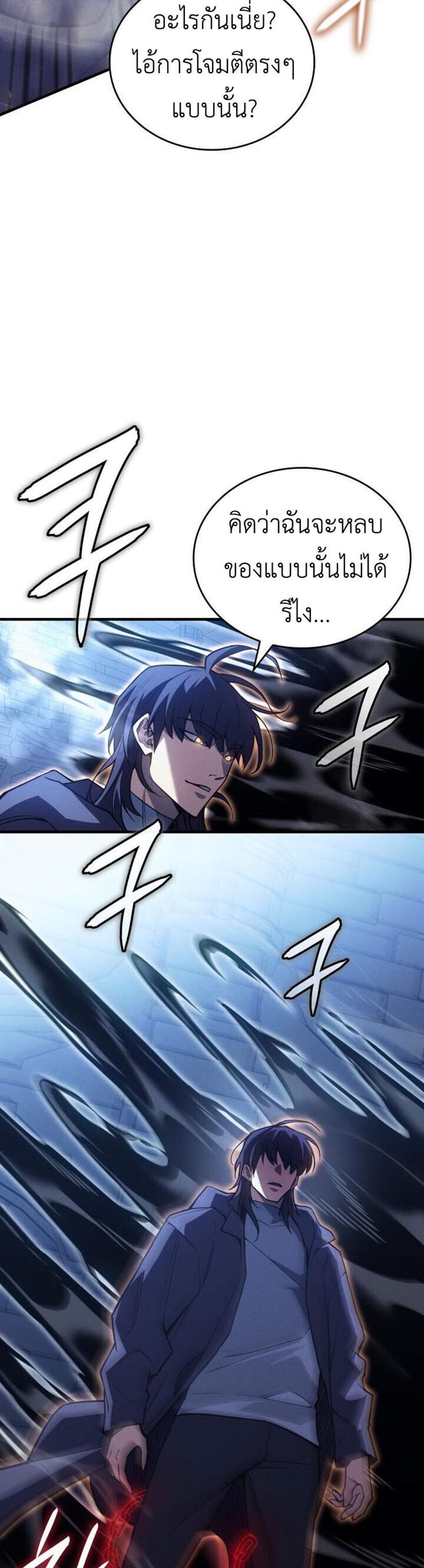 Regressing with the King’s Power แปลไทย