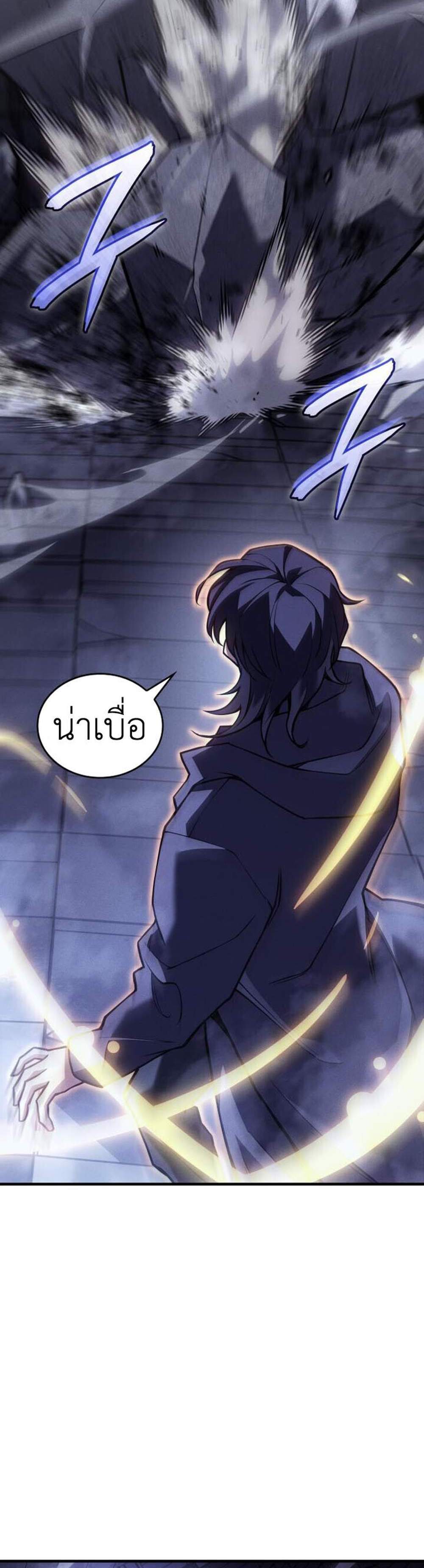 Regressing with the King’s Power แปลไทย