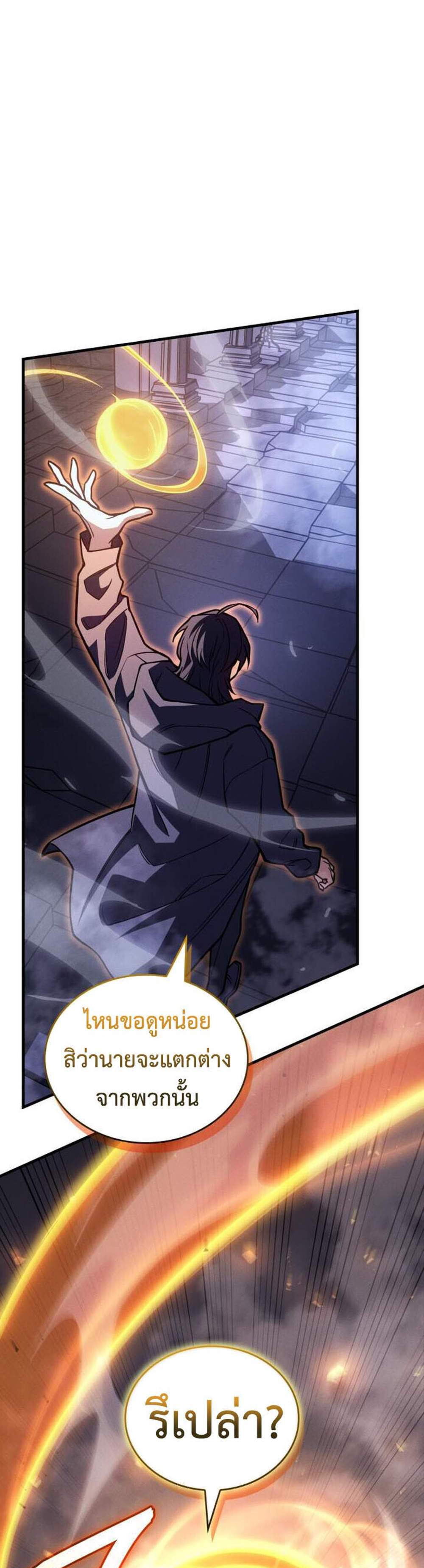 Regressing with the King’s Power แปลไทย