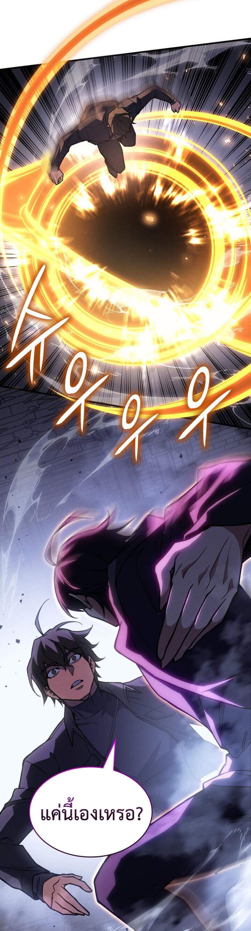 Regressing with the King’s Power แปลไทย