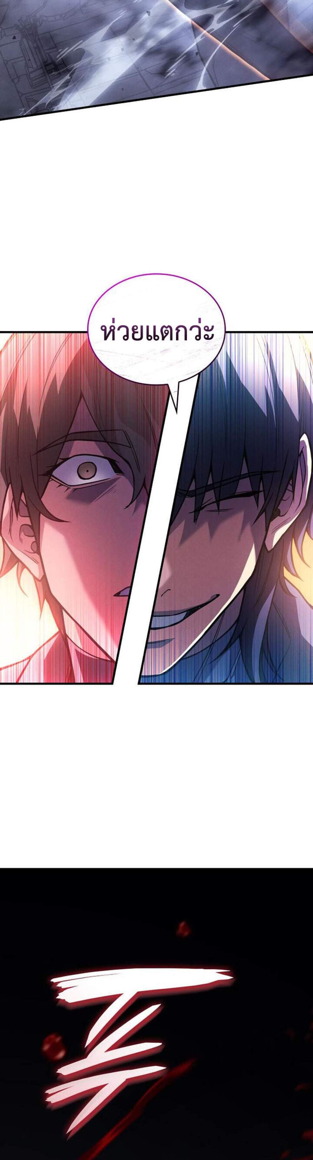 Regressing with the King’s Power แปลไทย