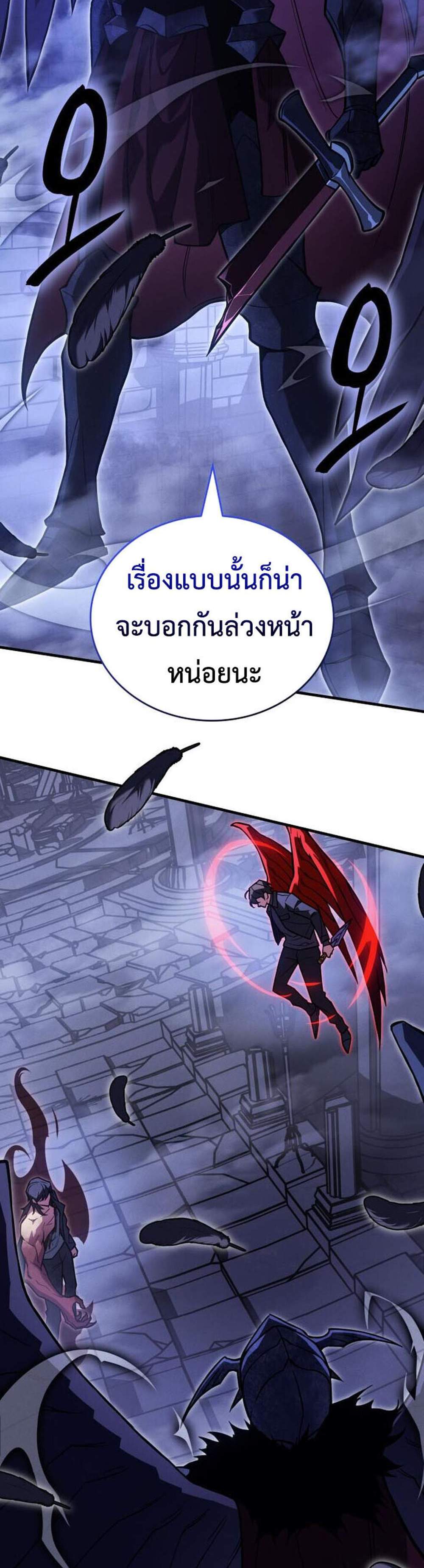 Regressing with the King’s Power แปลไทย