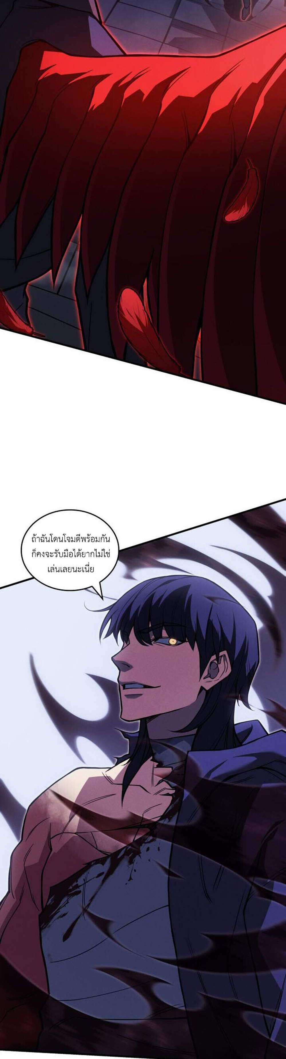 Regressing with the King’s Power แปลไทย