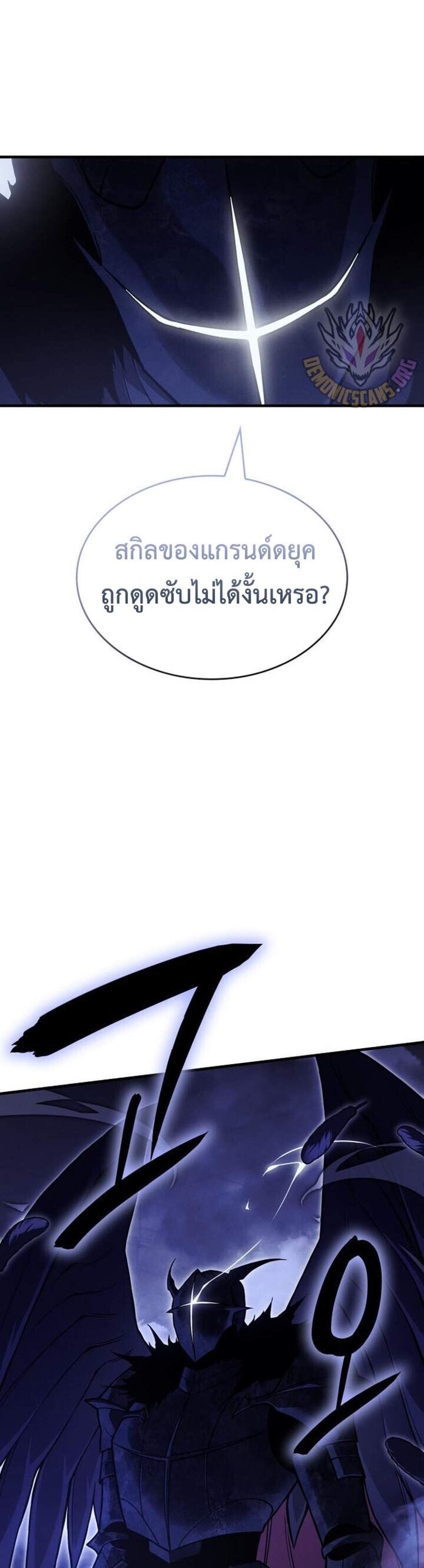 Regressing with the King’s Power แปลไทย