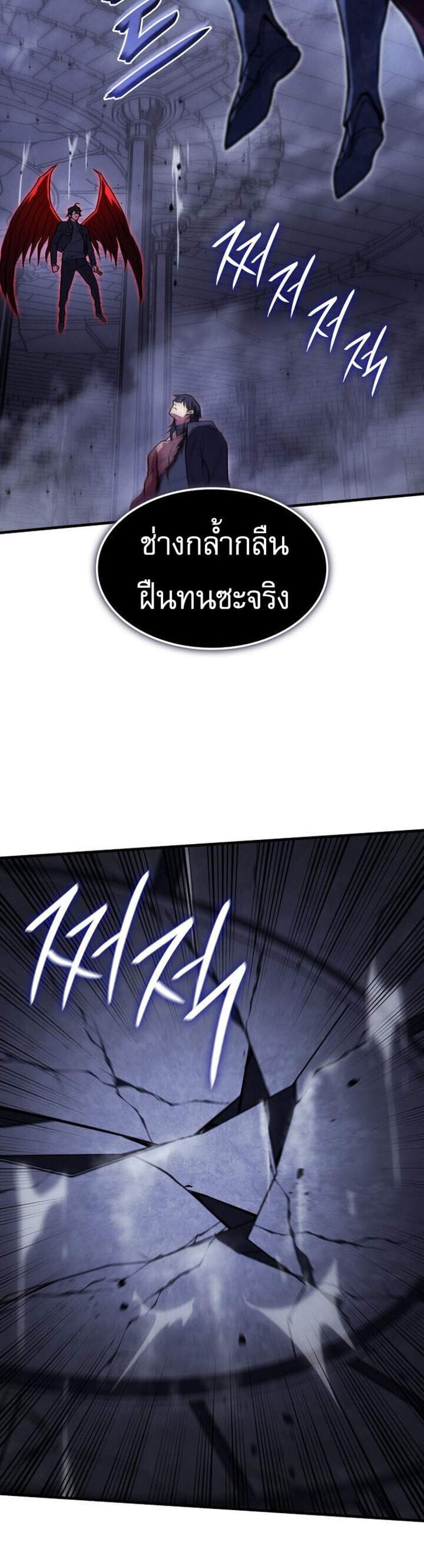 Regressing with the King’s Power แปลไทย