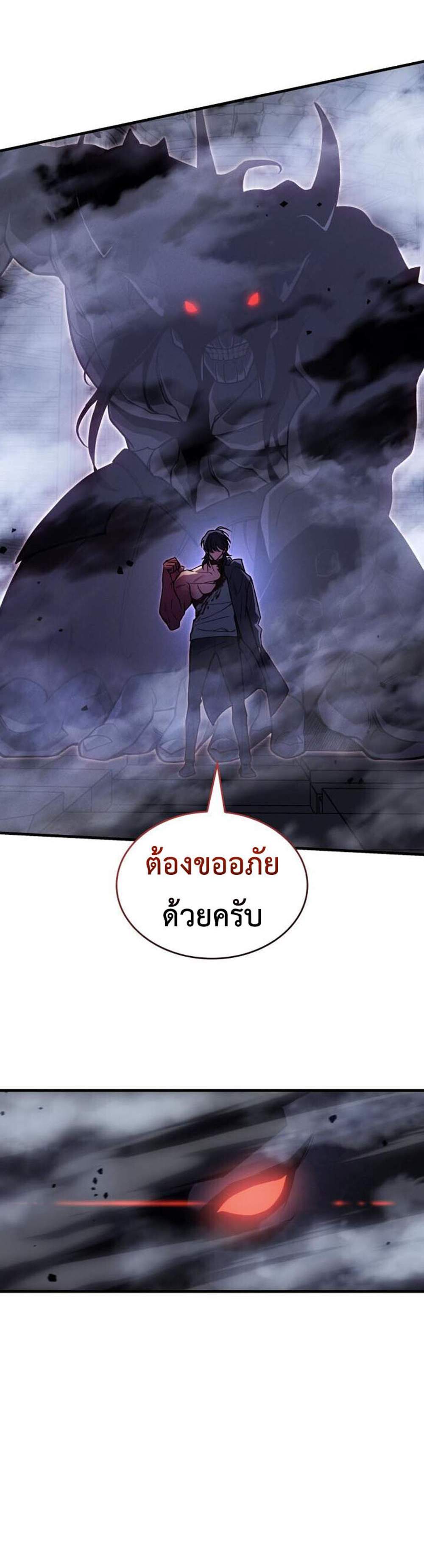 Regressing with the King’s Power แปลไทย