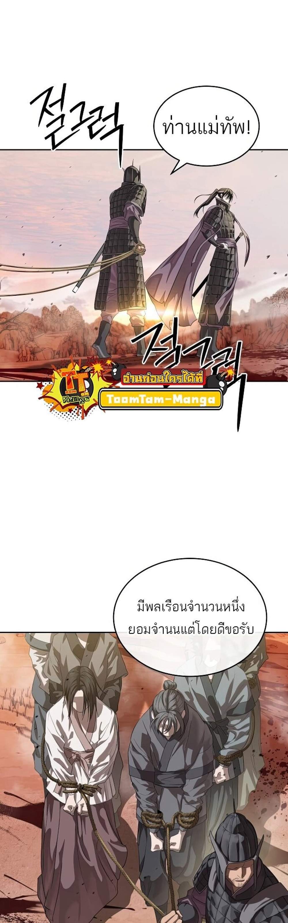Special Civil Servant แปลไทย