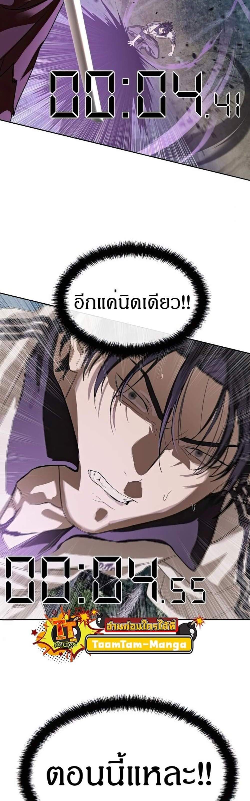 Special Civil Servant แปลไทย
