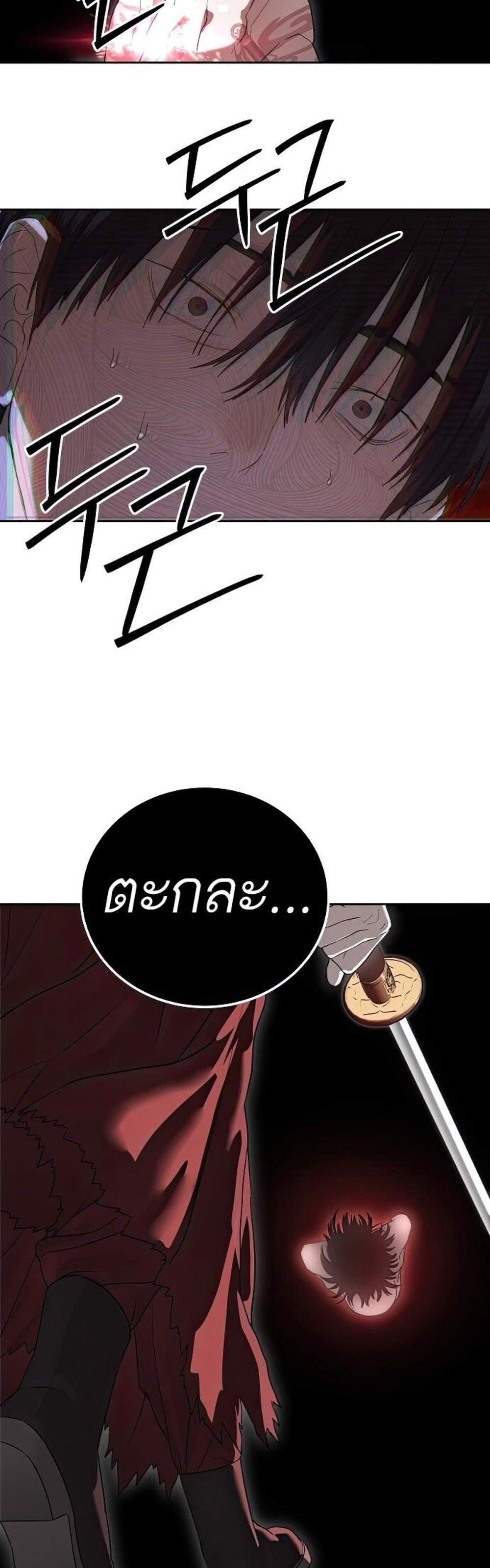 Special Civil Servant แปลไทย