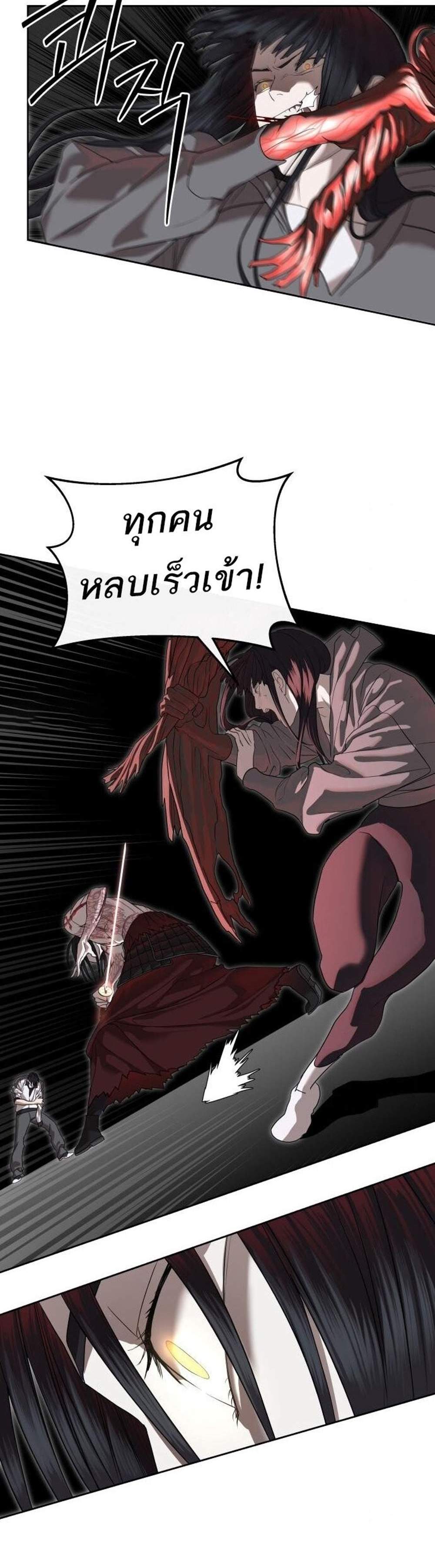 Special Civil Servant แปลไทย