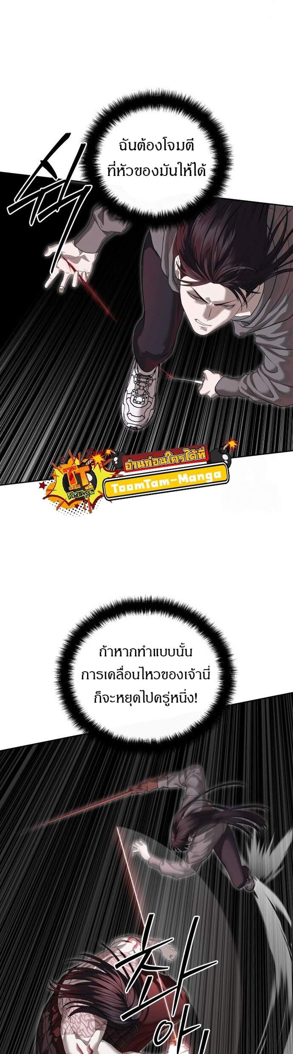 Special Civil Servant แปลไทย