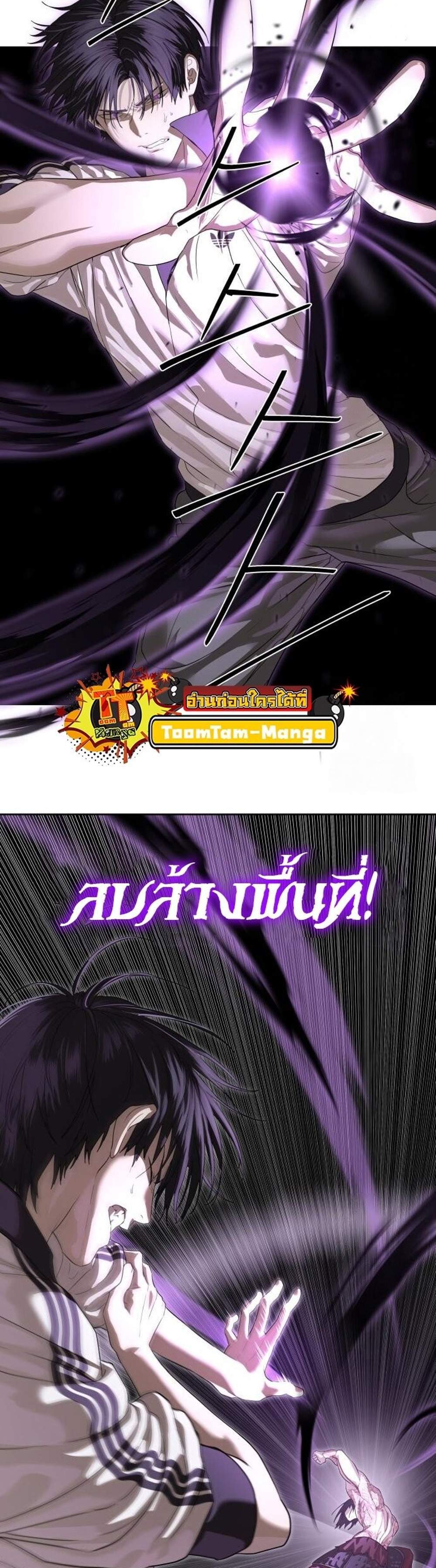 Special Civil Servant แปลไทย