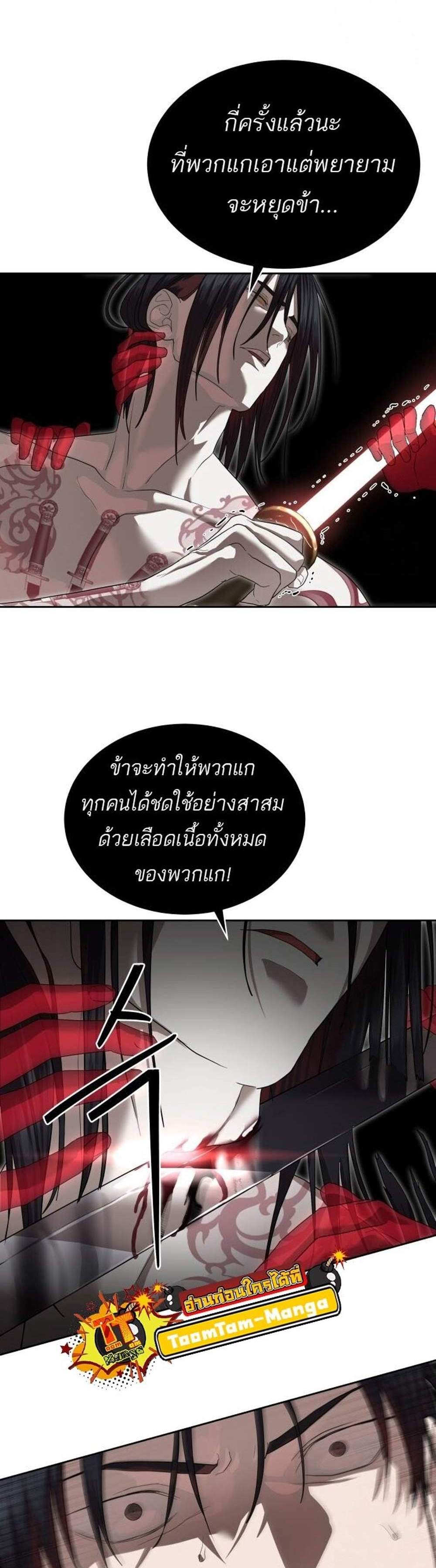 Special Civil Servant แปลไทย