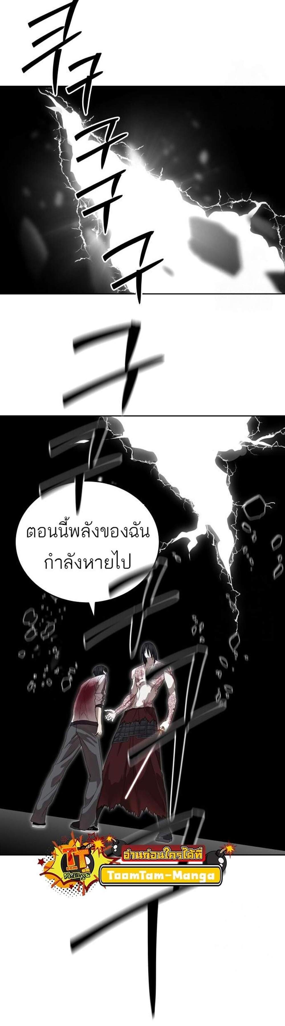 Special Civil Servant แปลไทย