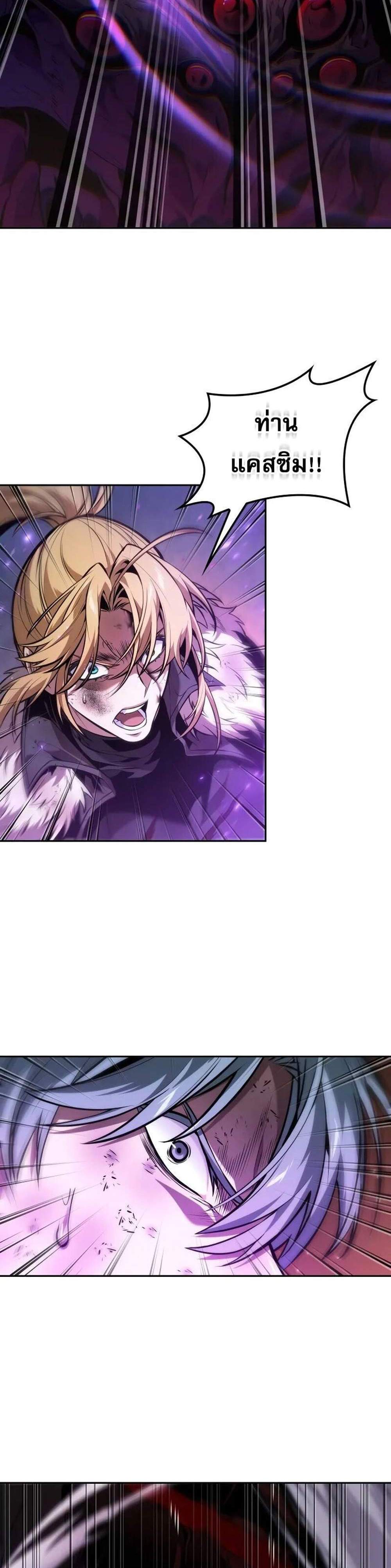The Last Adventurer แปลไทย
