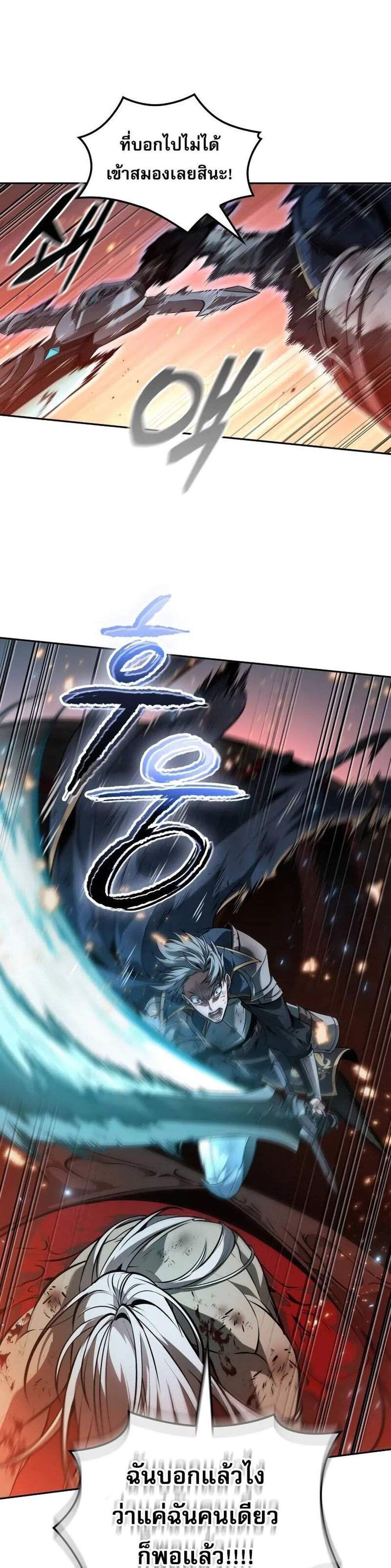 The Last Adventurer แปลไทย