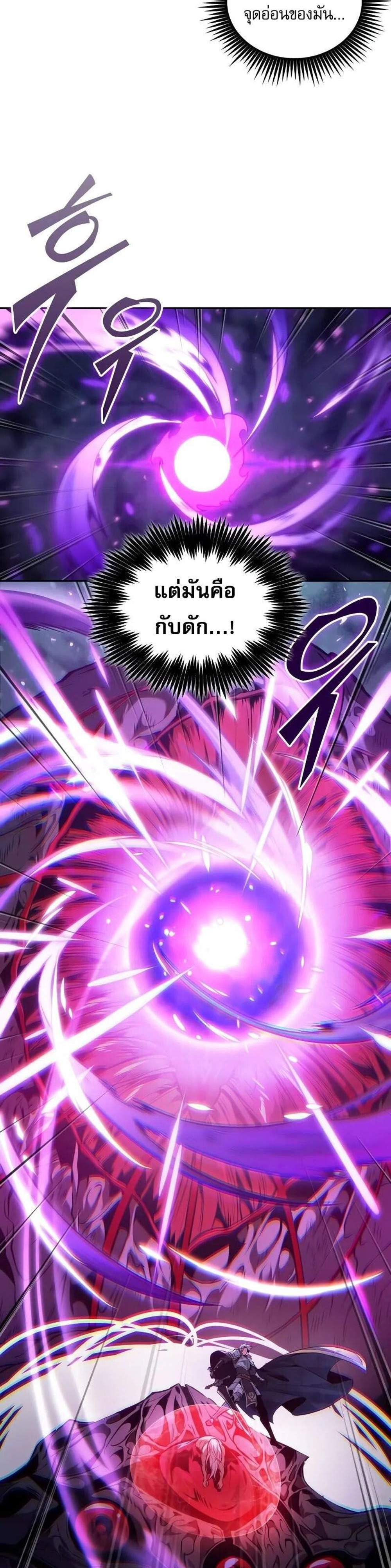 The Last Adventurer แปลไทย