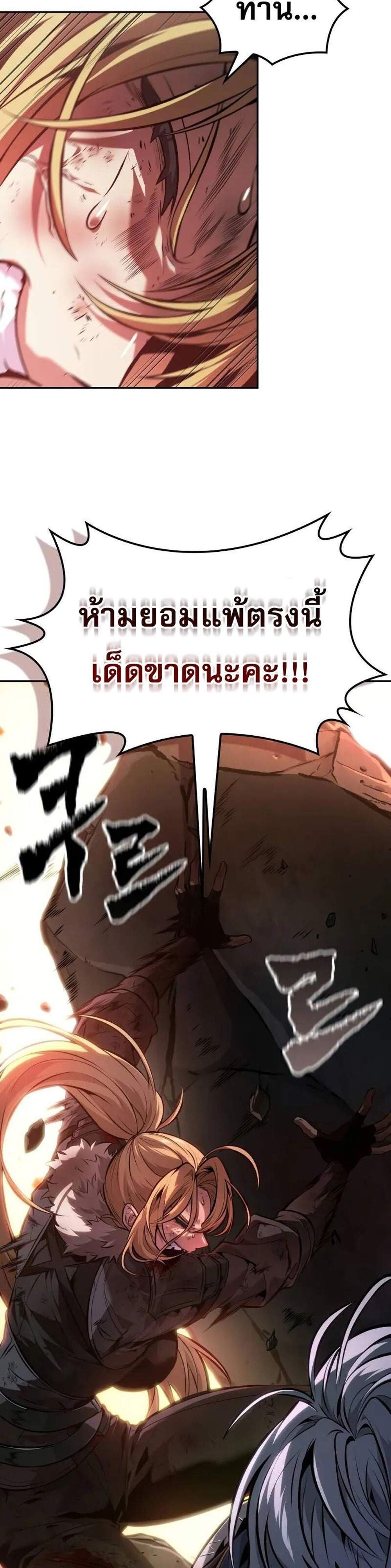The Last Adventurer แปลไทย