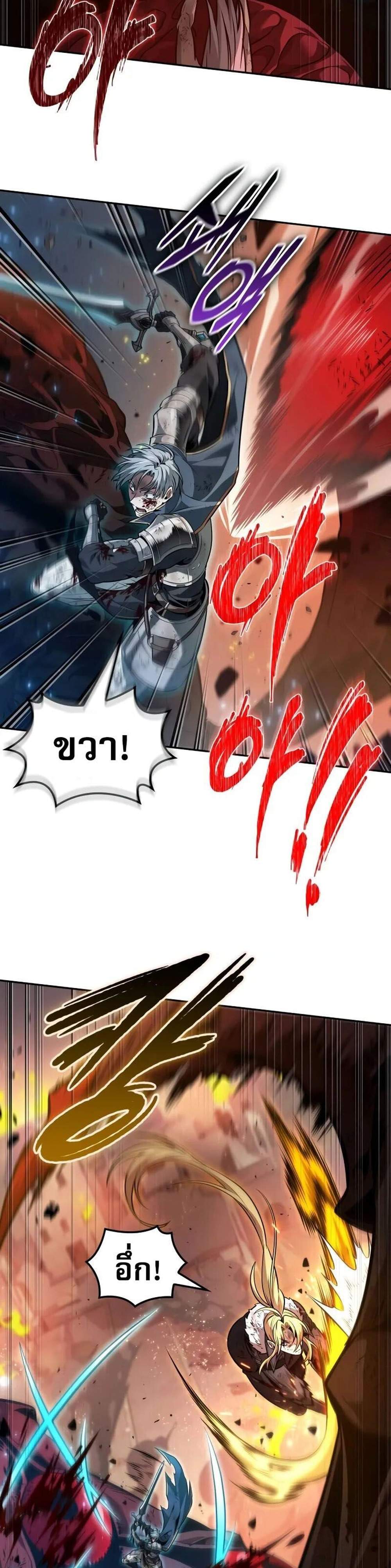 The Last Adventurer แปลไทย