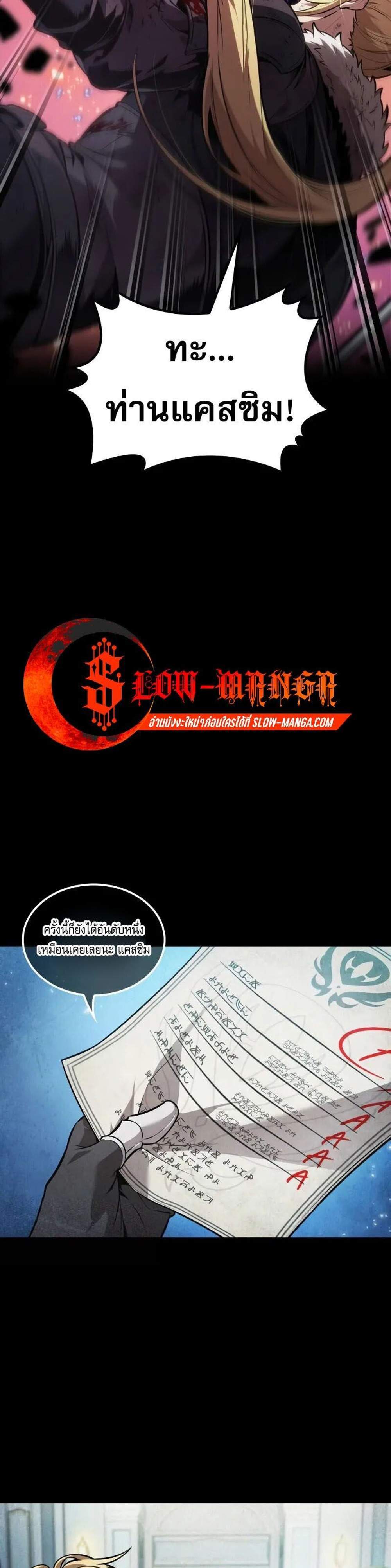 The Last Adventurer แปลไทย