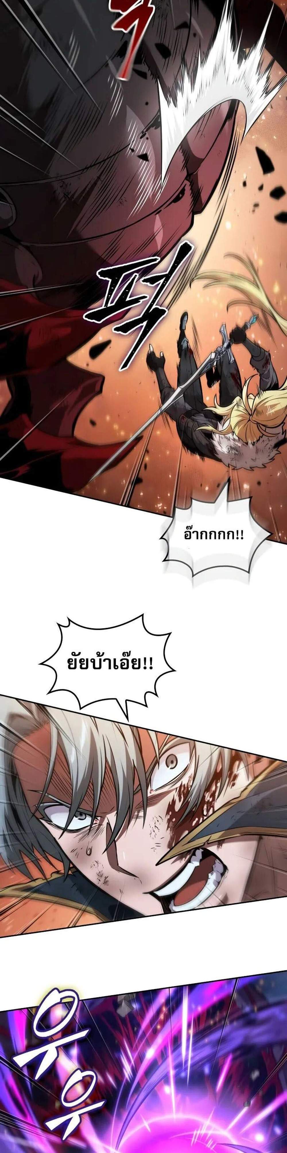 The Last Adventurer แปลไทย